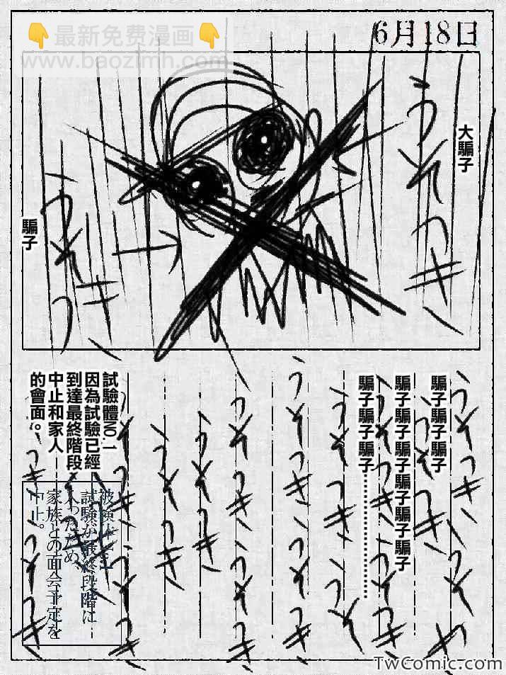 某个人的日记11