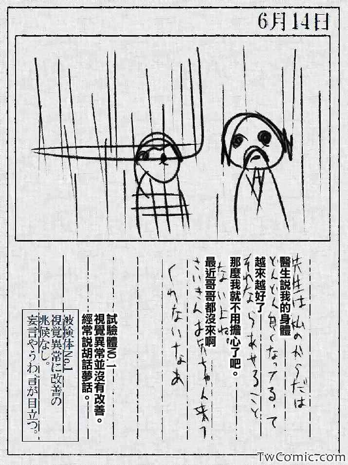 某个人的日记8