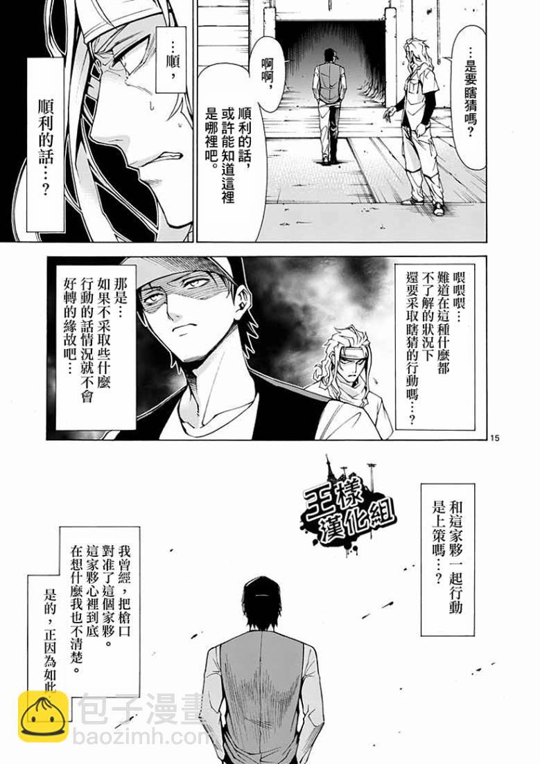 第1话12