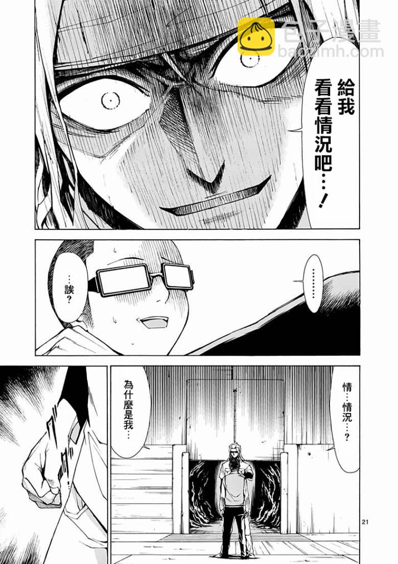第1话18