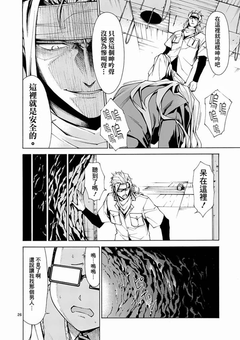 第1话23