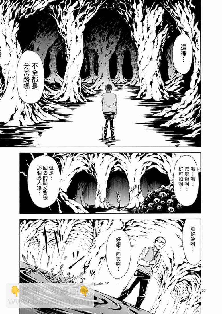 第1话24