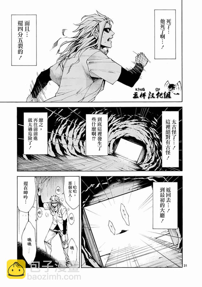 第1话28