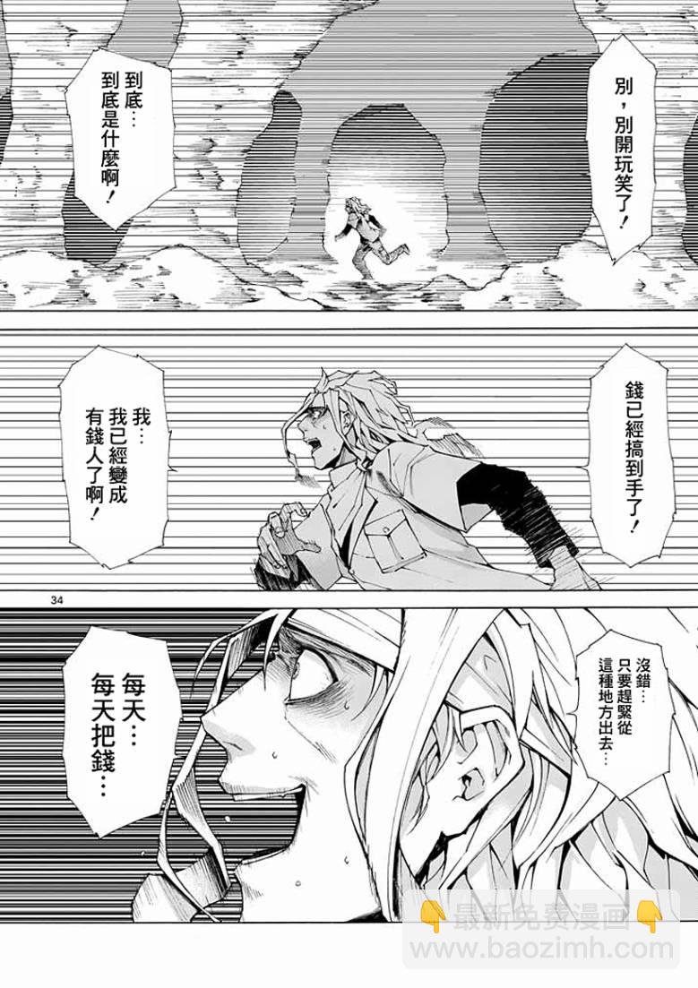 第1话31