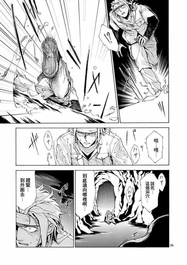第1话32
