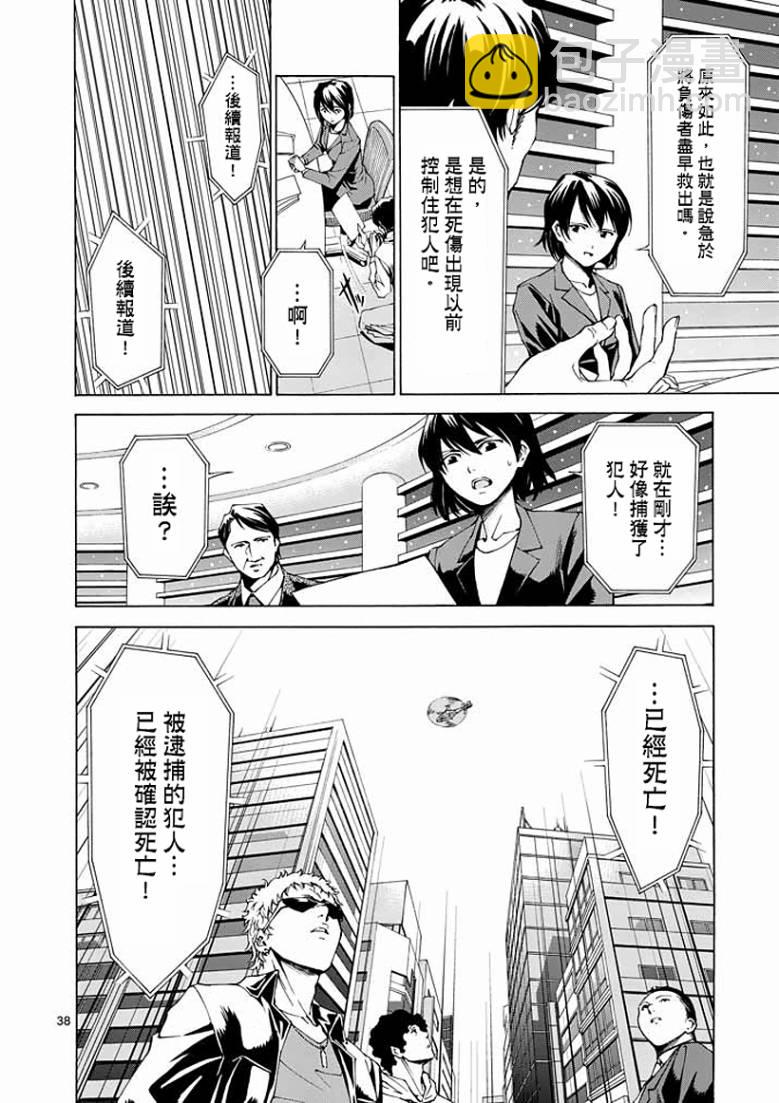 第1话35