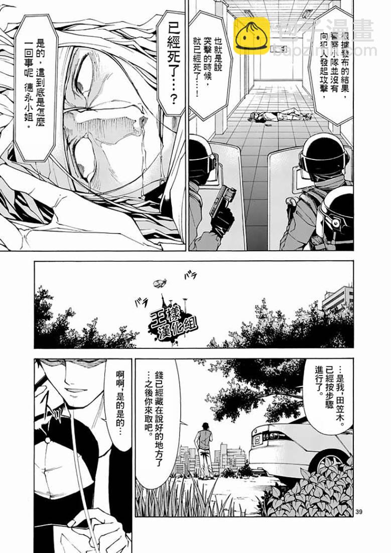第1话36