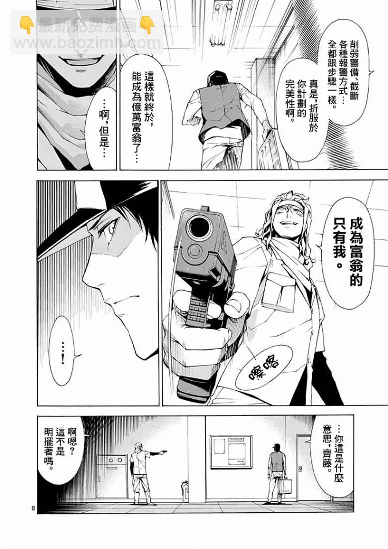 第1话6