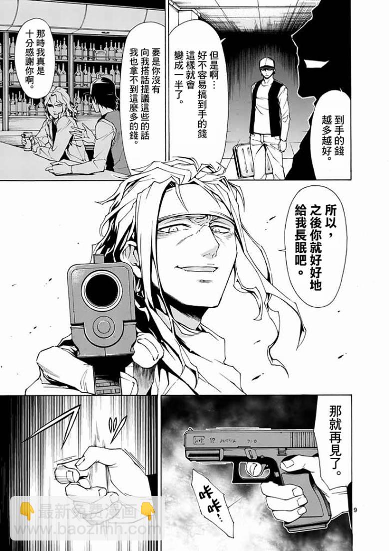 第1话7
