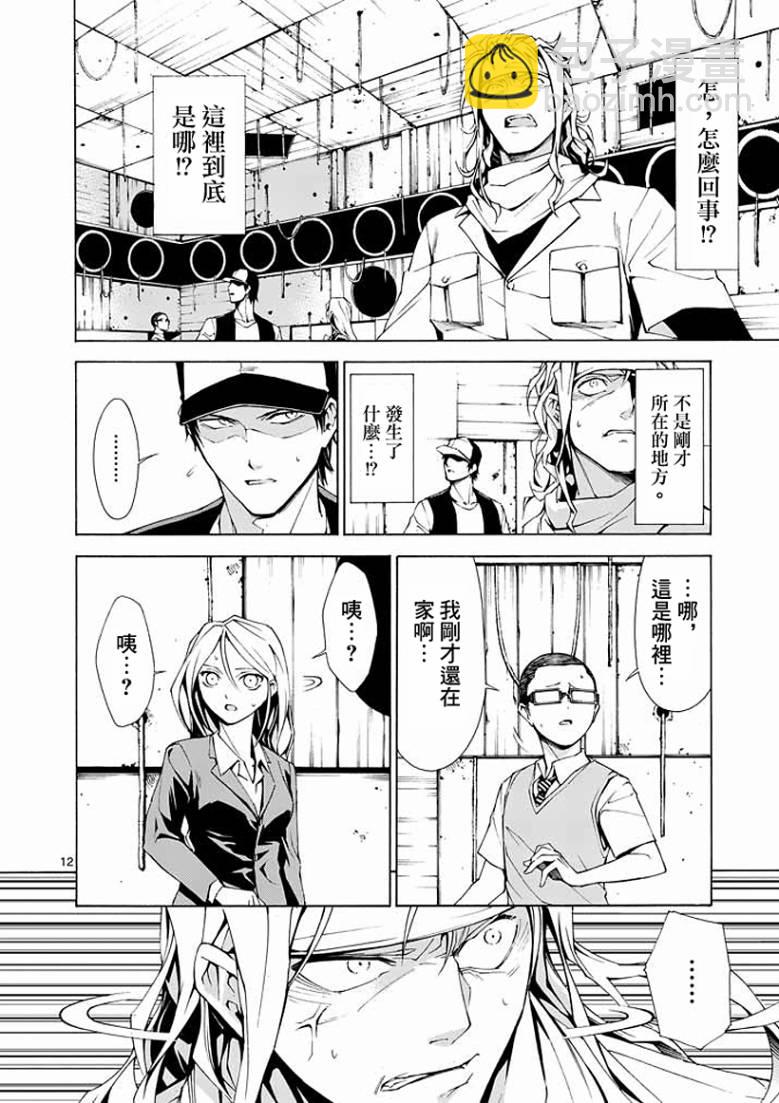 第1话9
