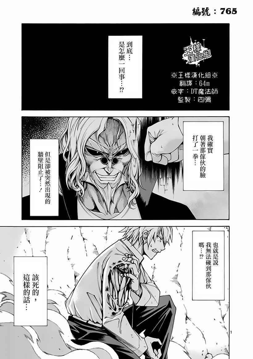 第8话0