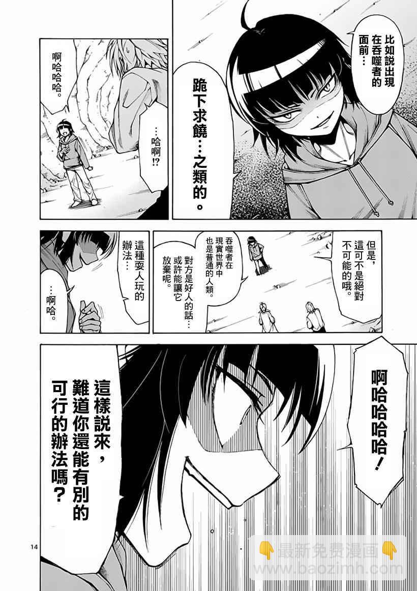 第8话13
