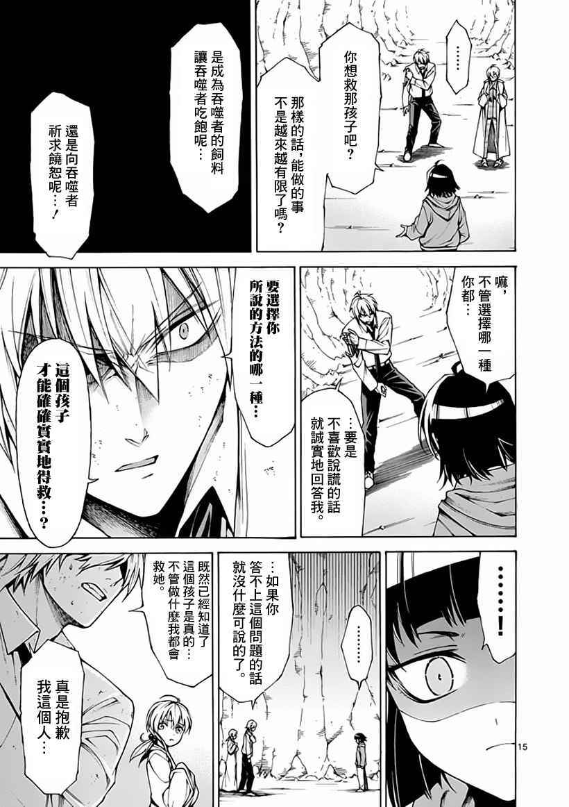 第8话14