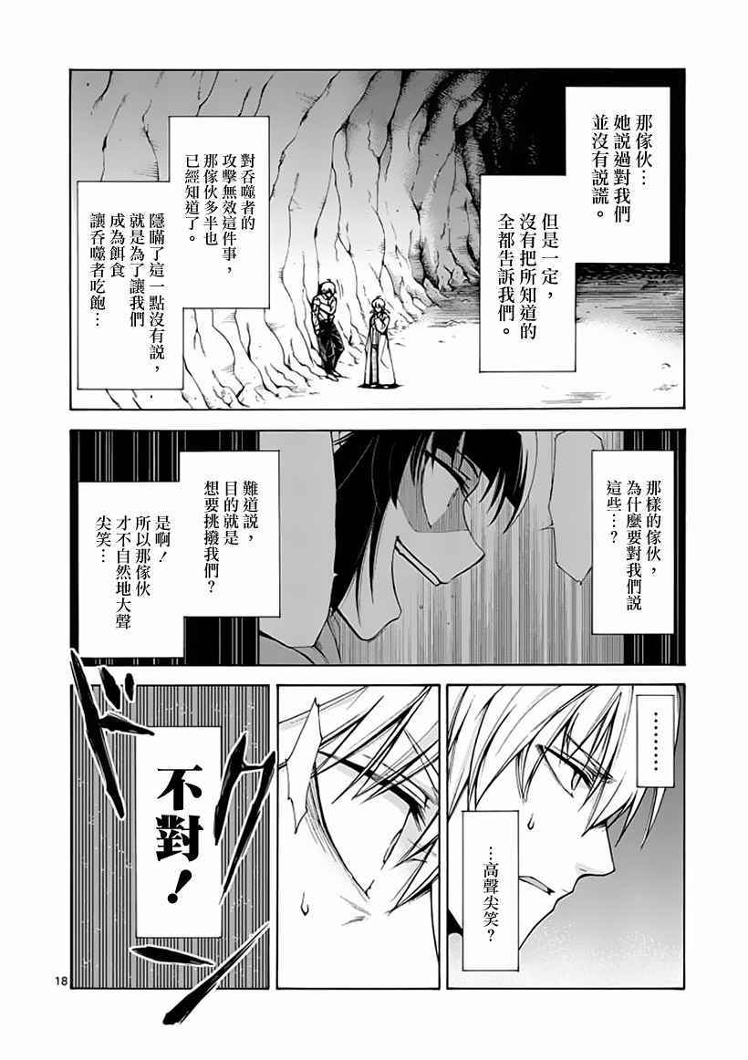 第8话17