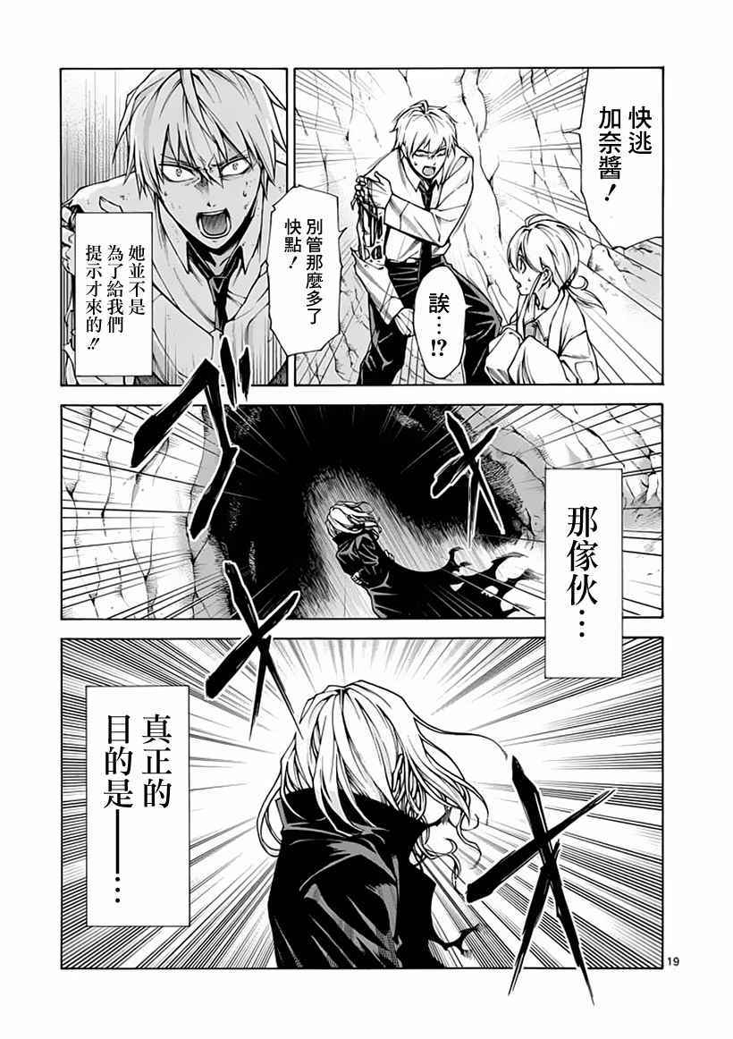 第8话18