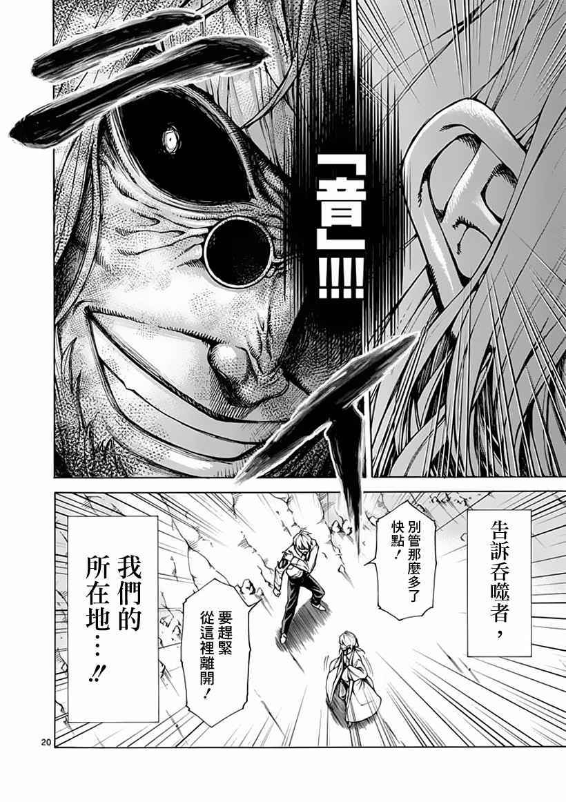 第8话19