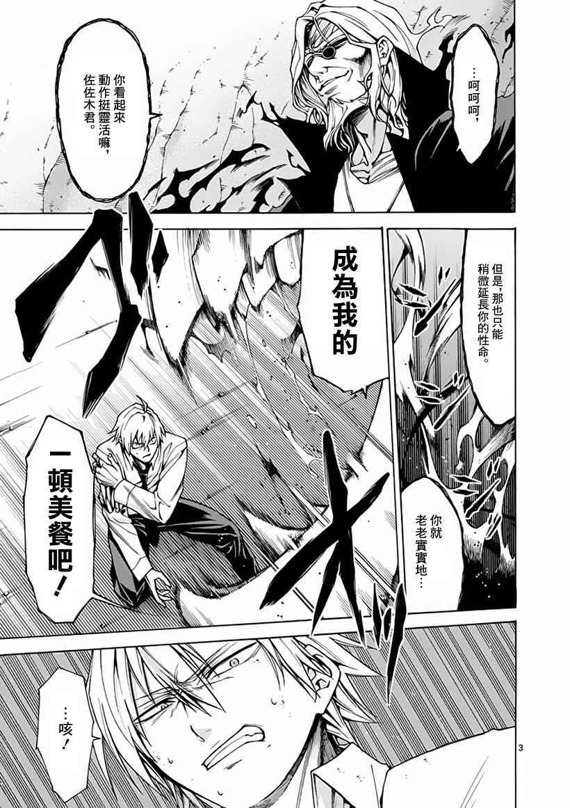 第8话2