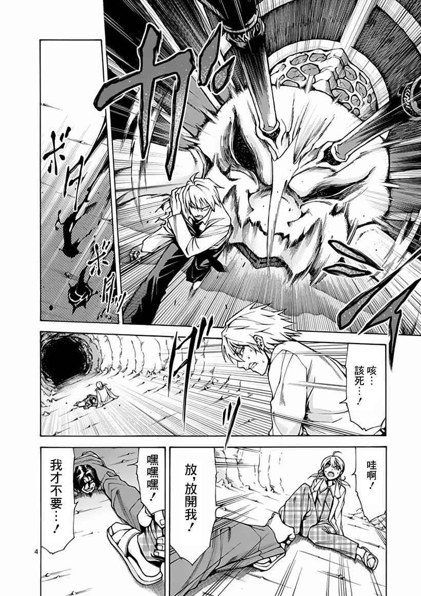 第8话3