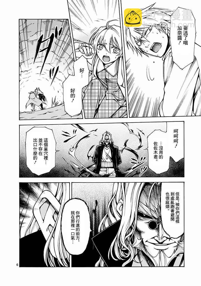 第8话5