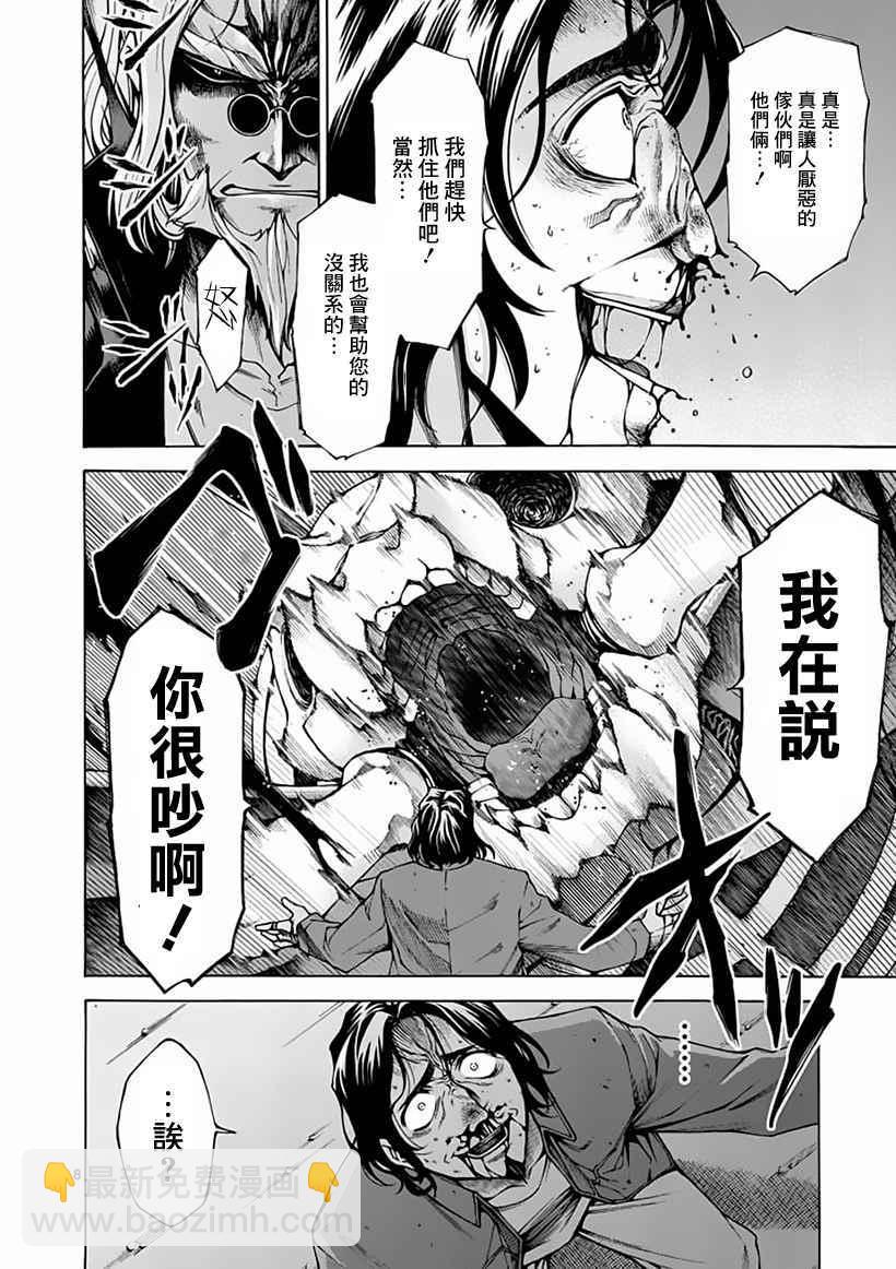 第8话7