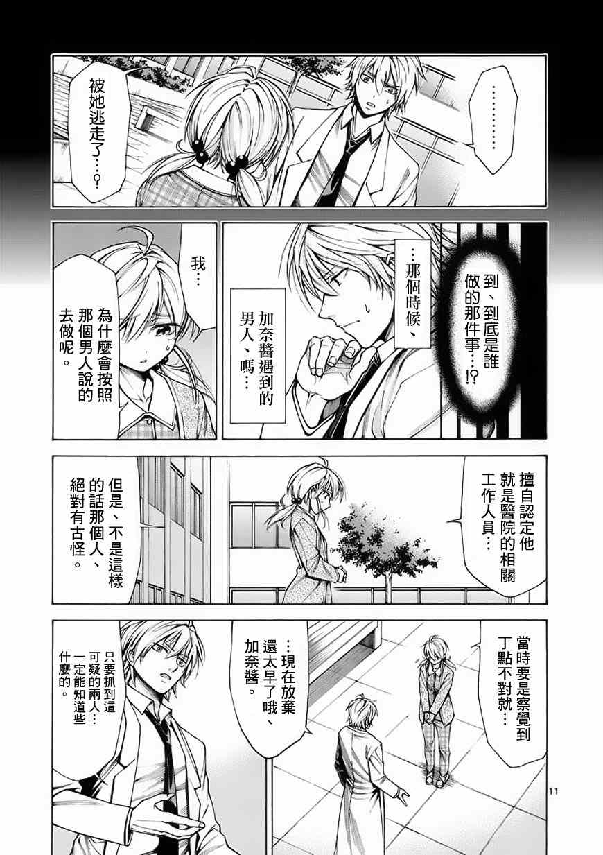 第11话10