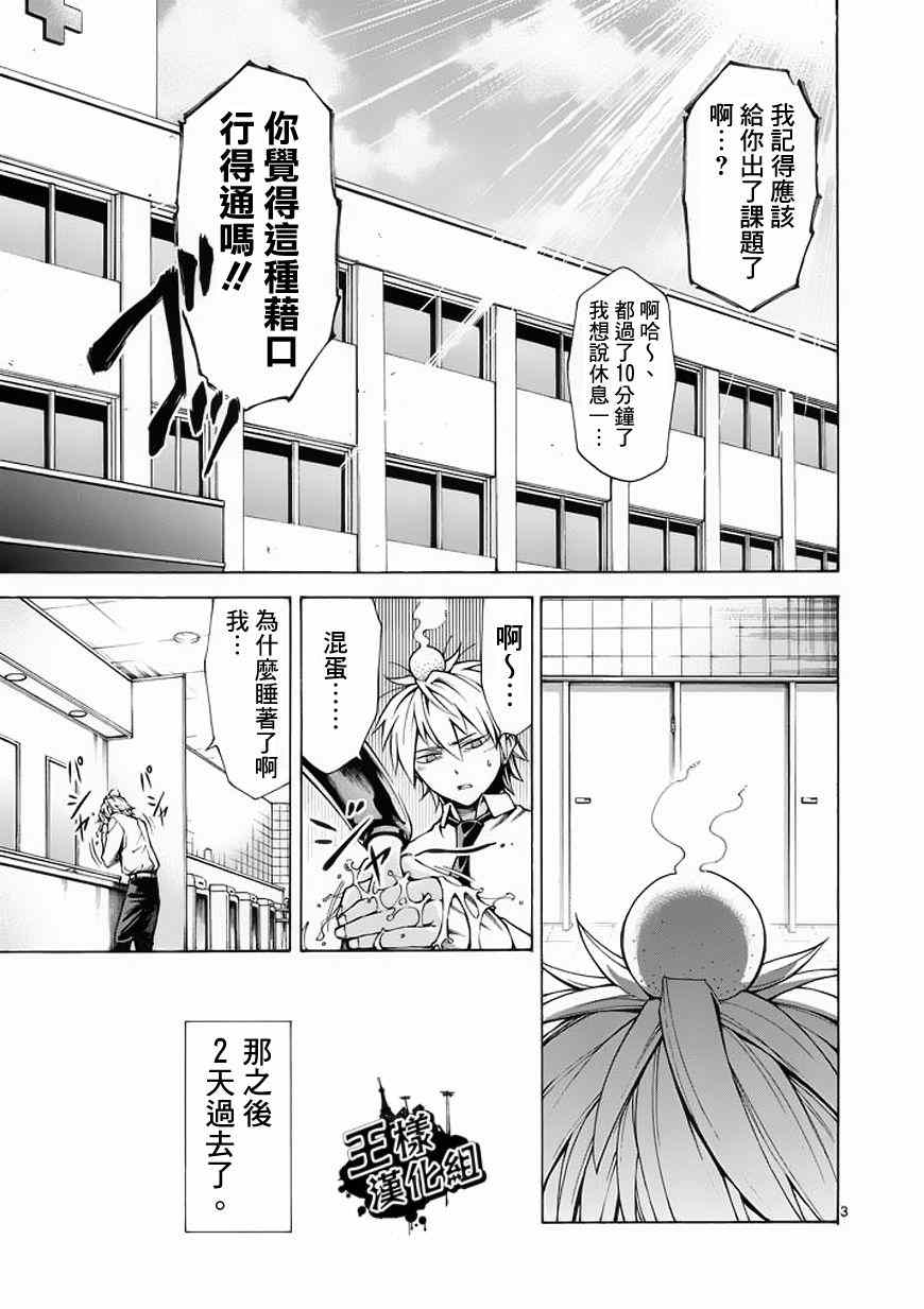 第11话2