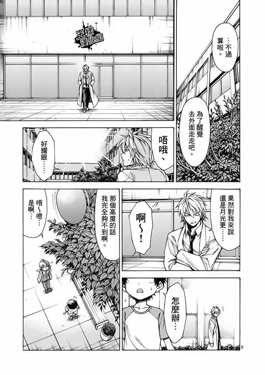 第11话4