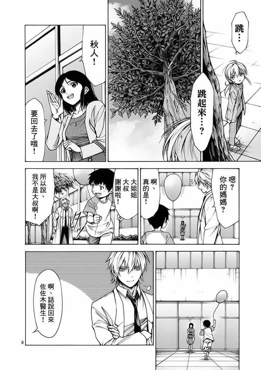 第11话7
