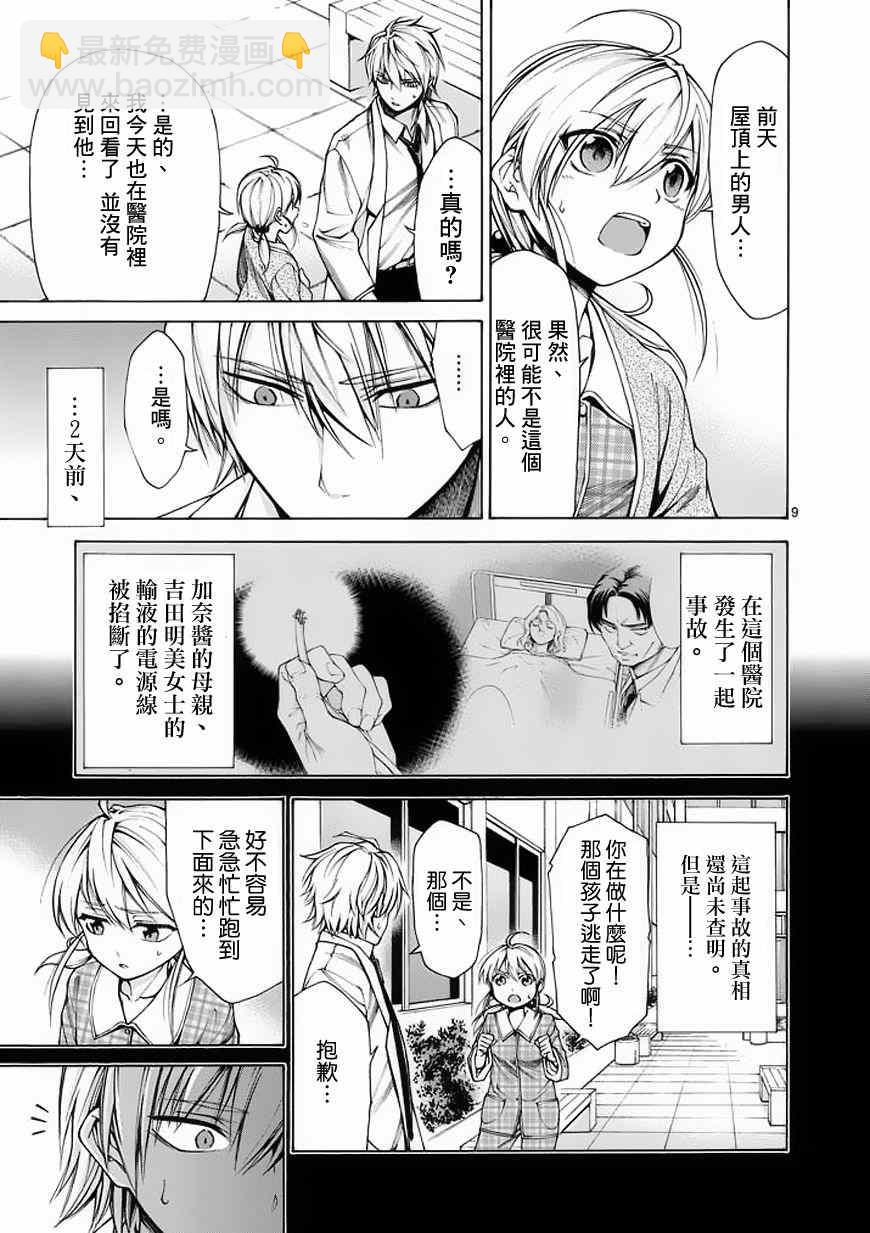 第11话8