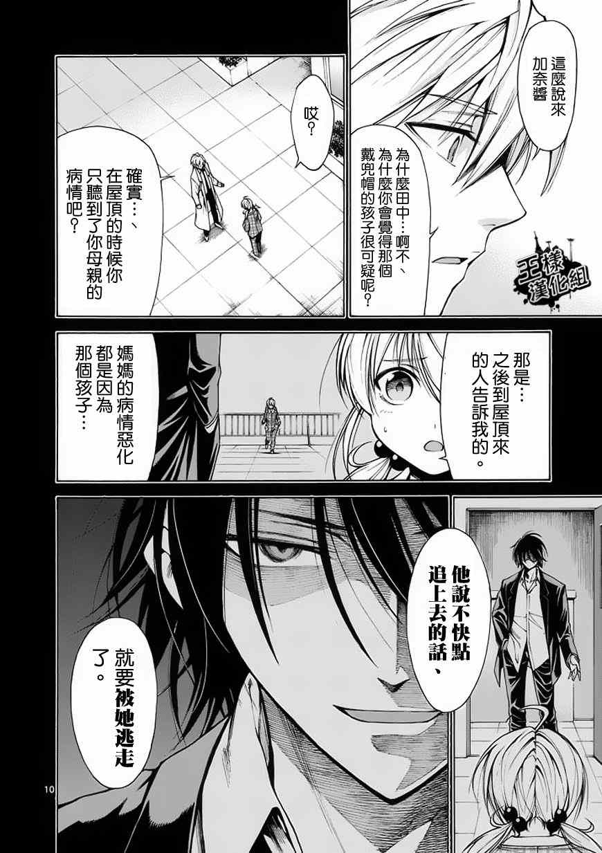 第11话9