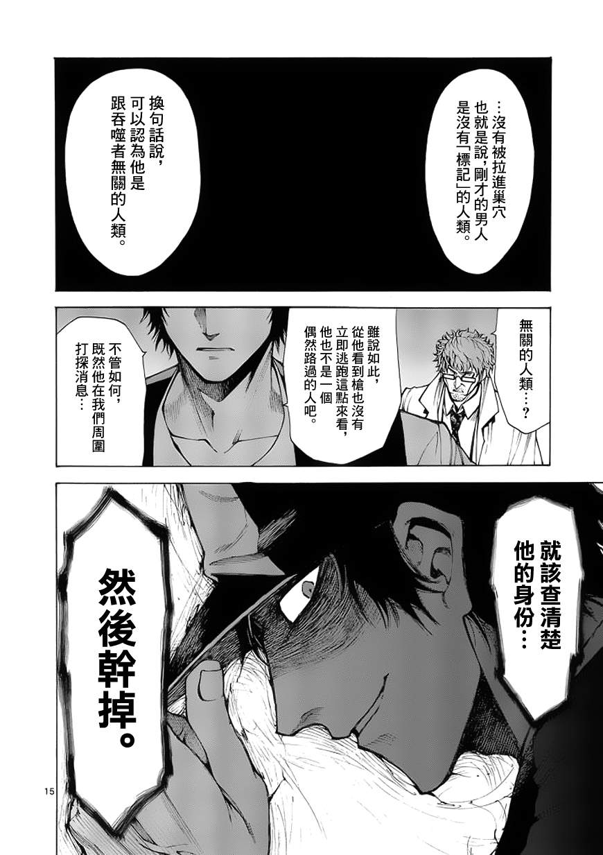 第13话13