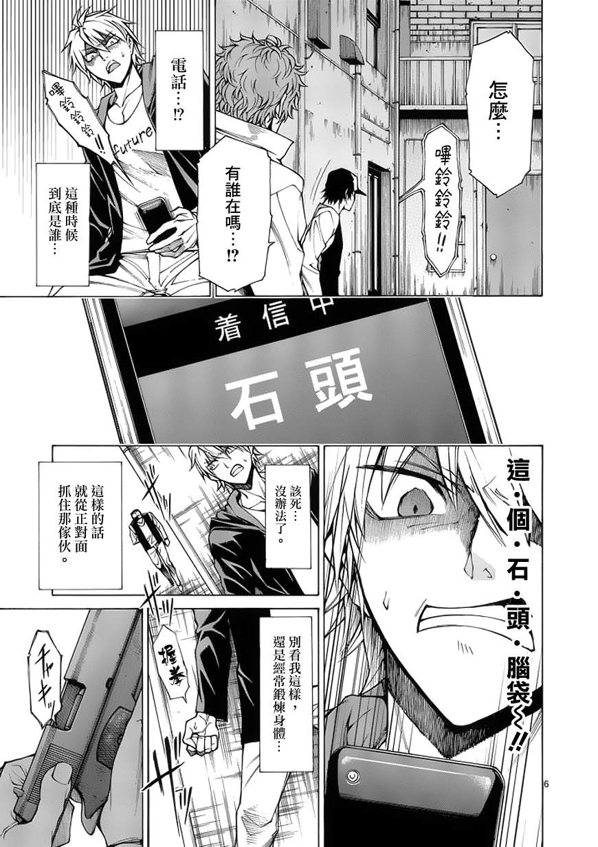 第13话5