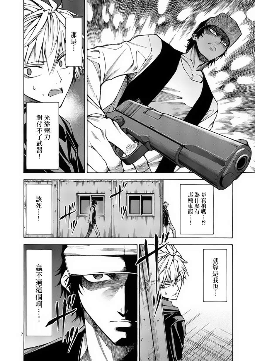 第13话6