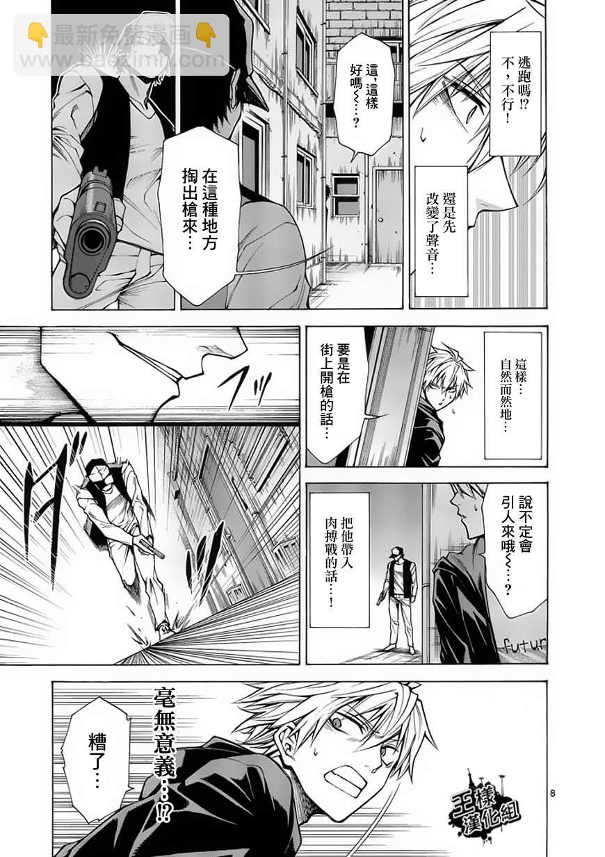 第13话7