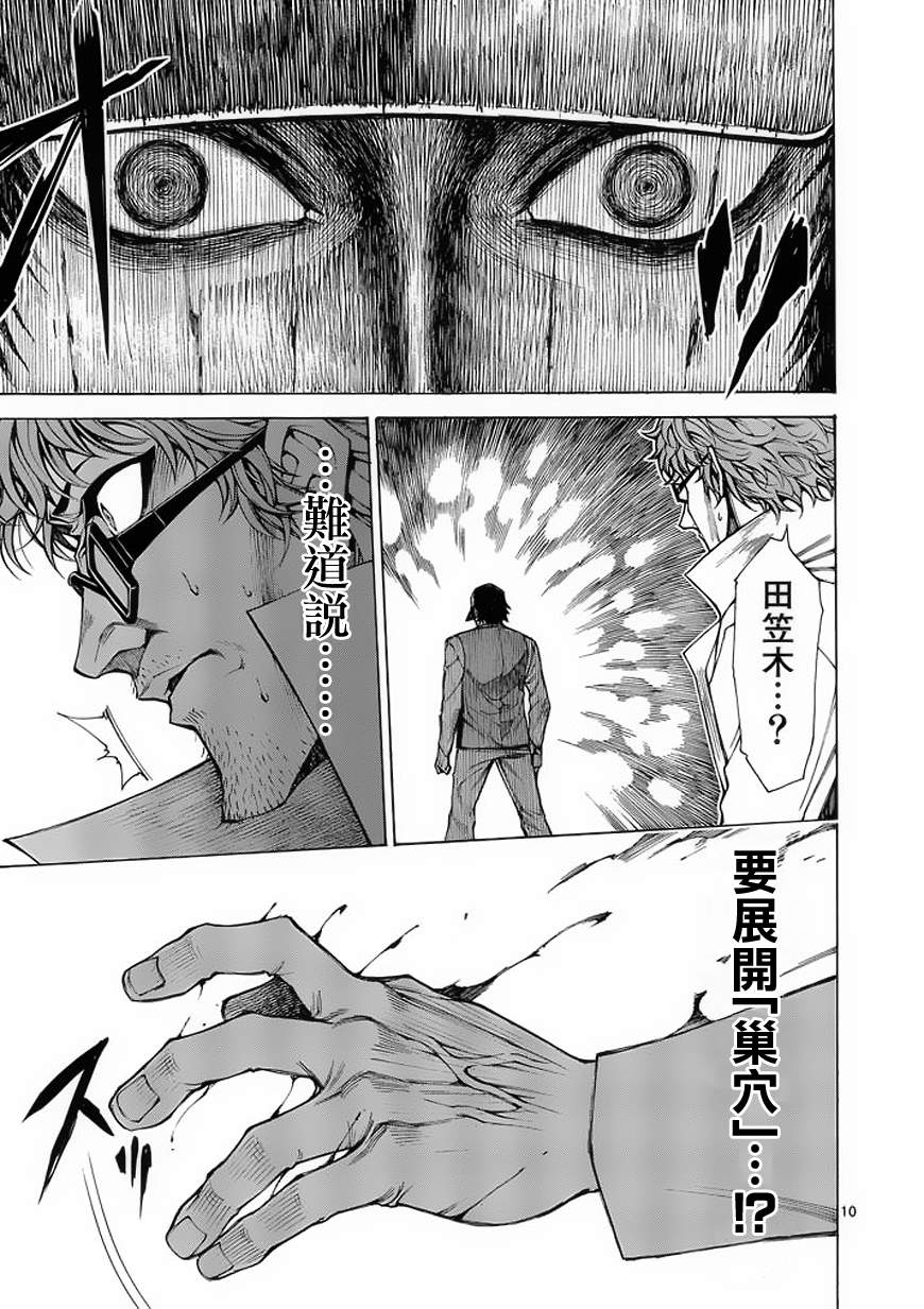 第13话9