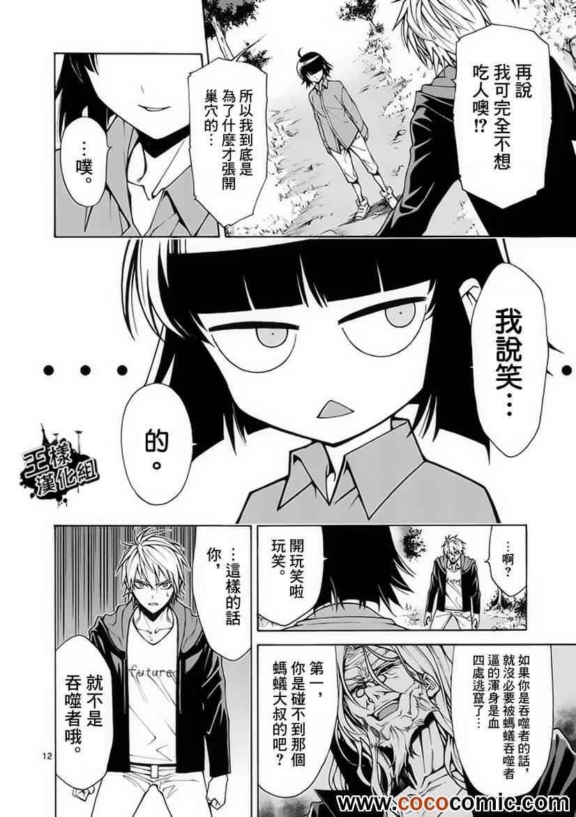 第16话11