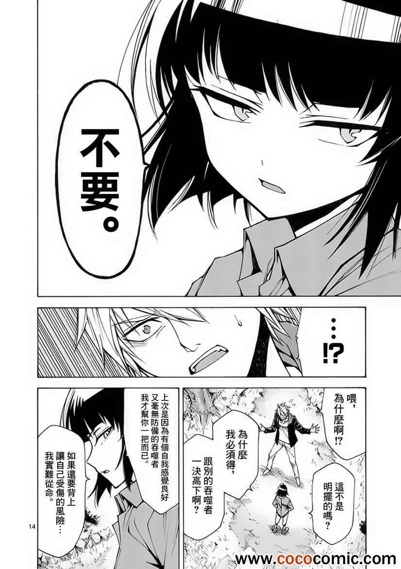 第16话13