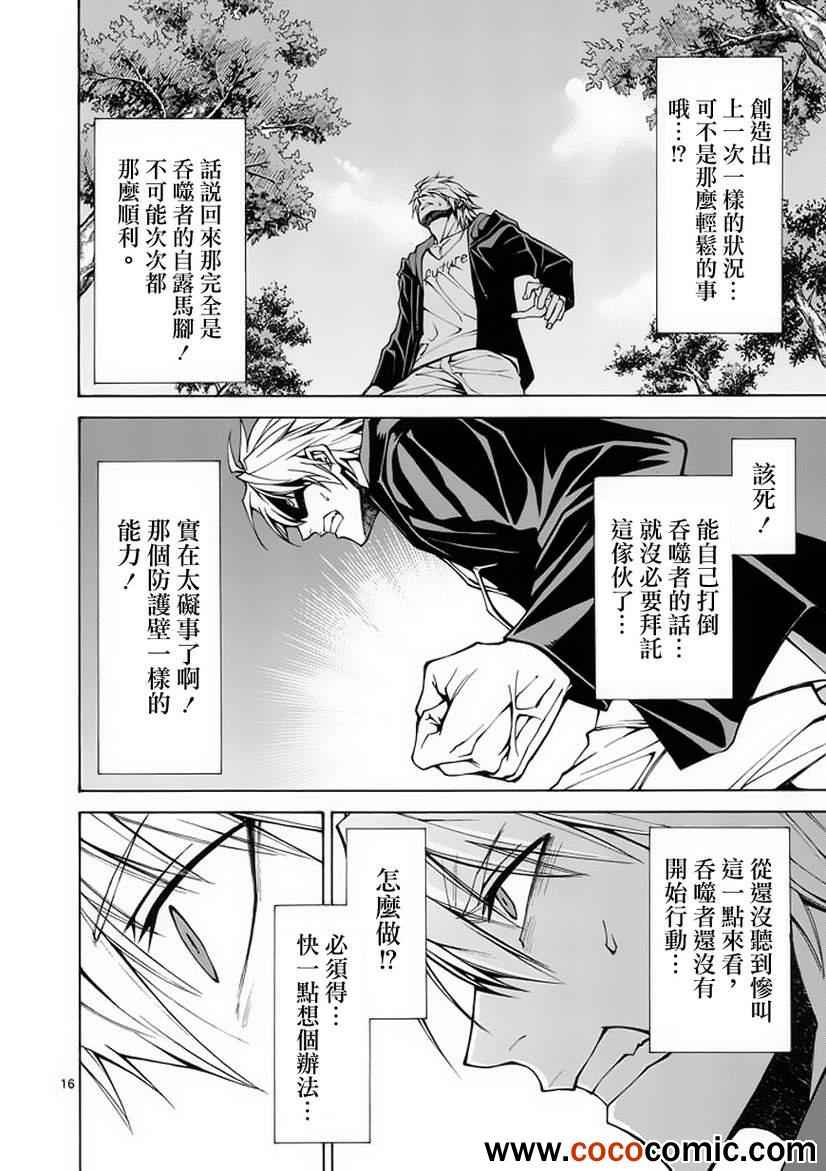 第16话15