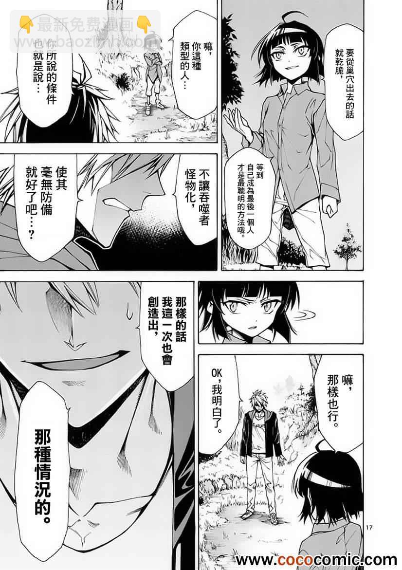 第16话16
