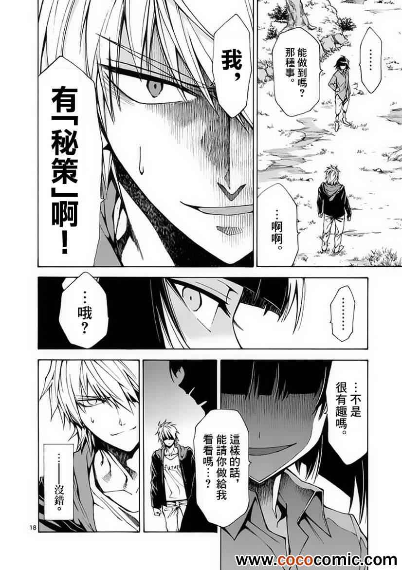 第16话17