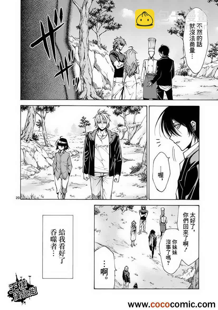 第16话19