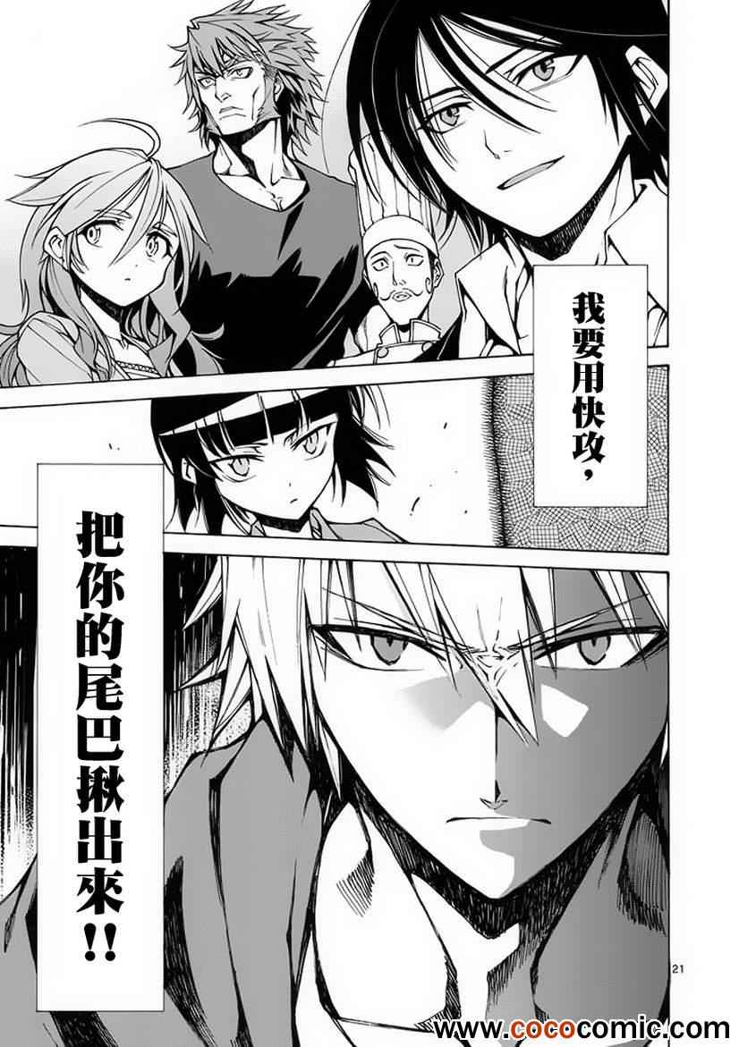 第16话20