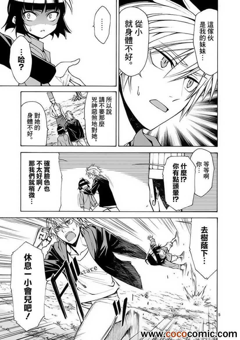 第16话4