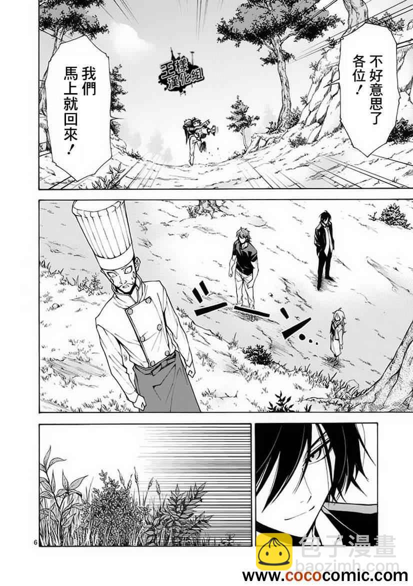 第16话5