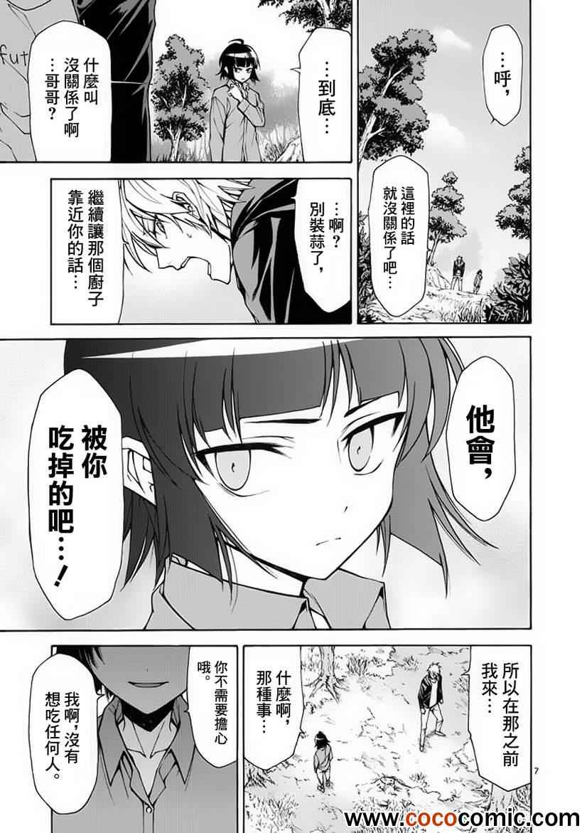 第16话6