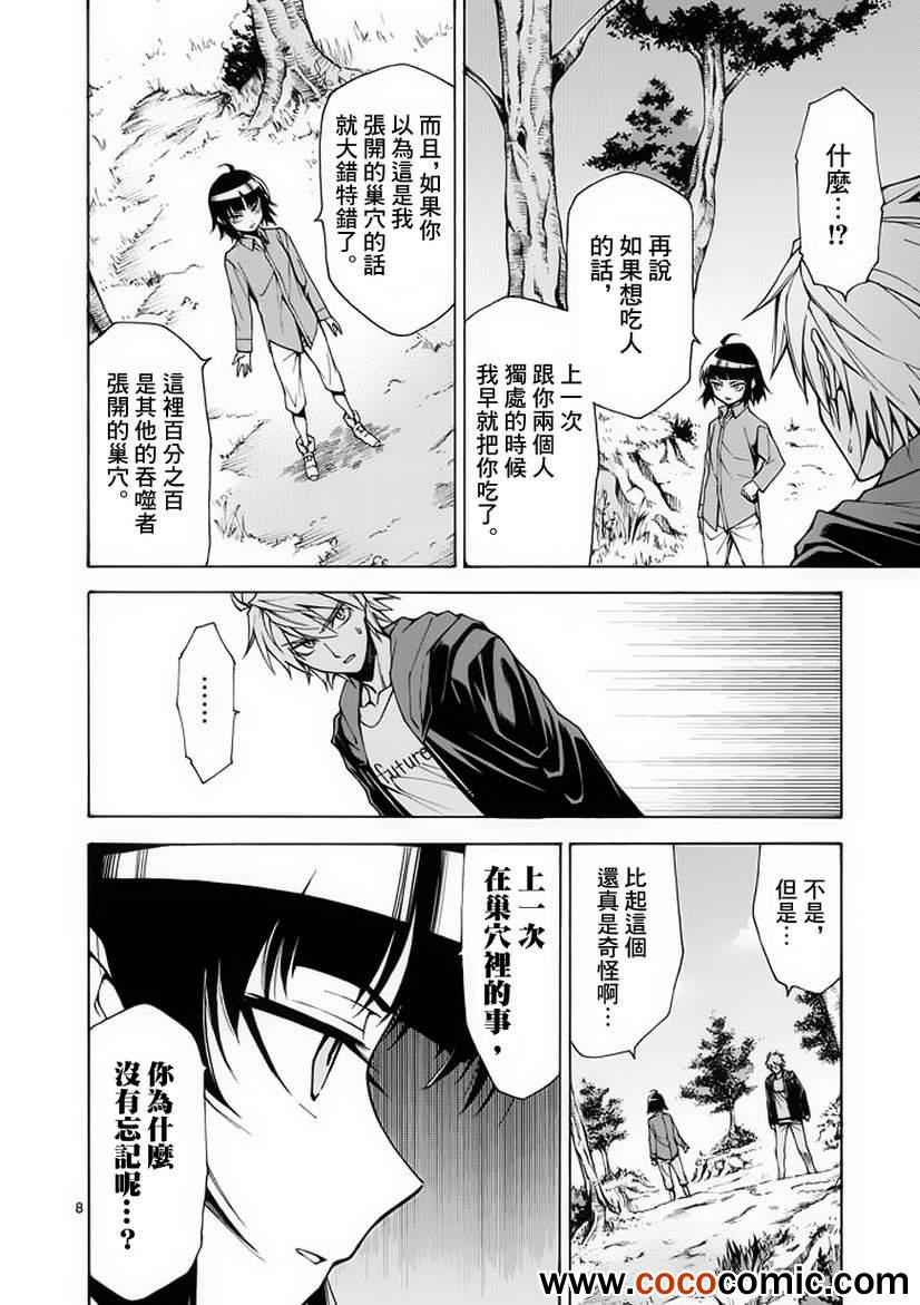 第16话7