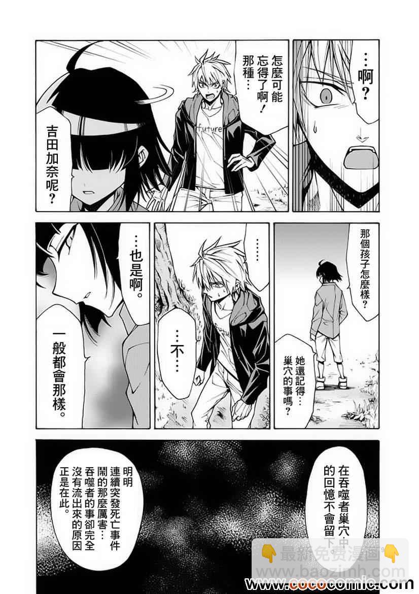 第16话8