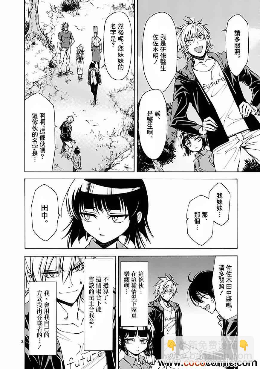 第17话1