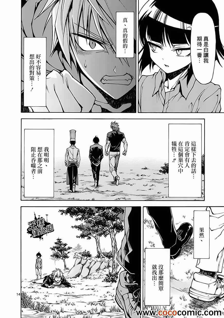 第17话13