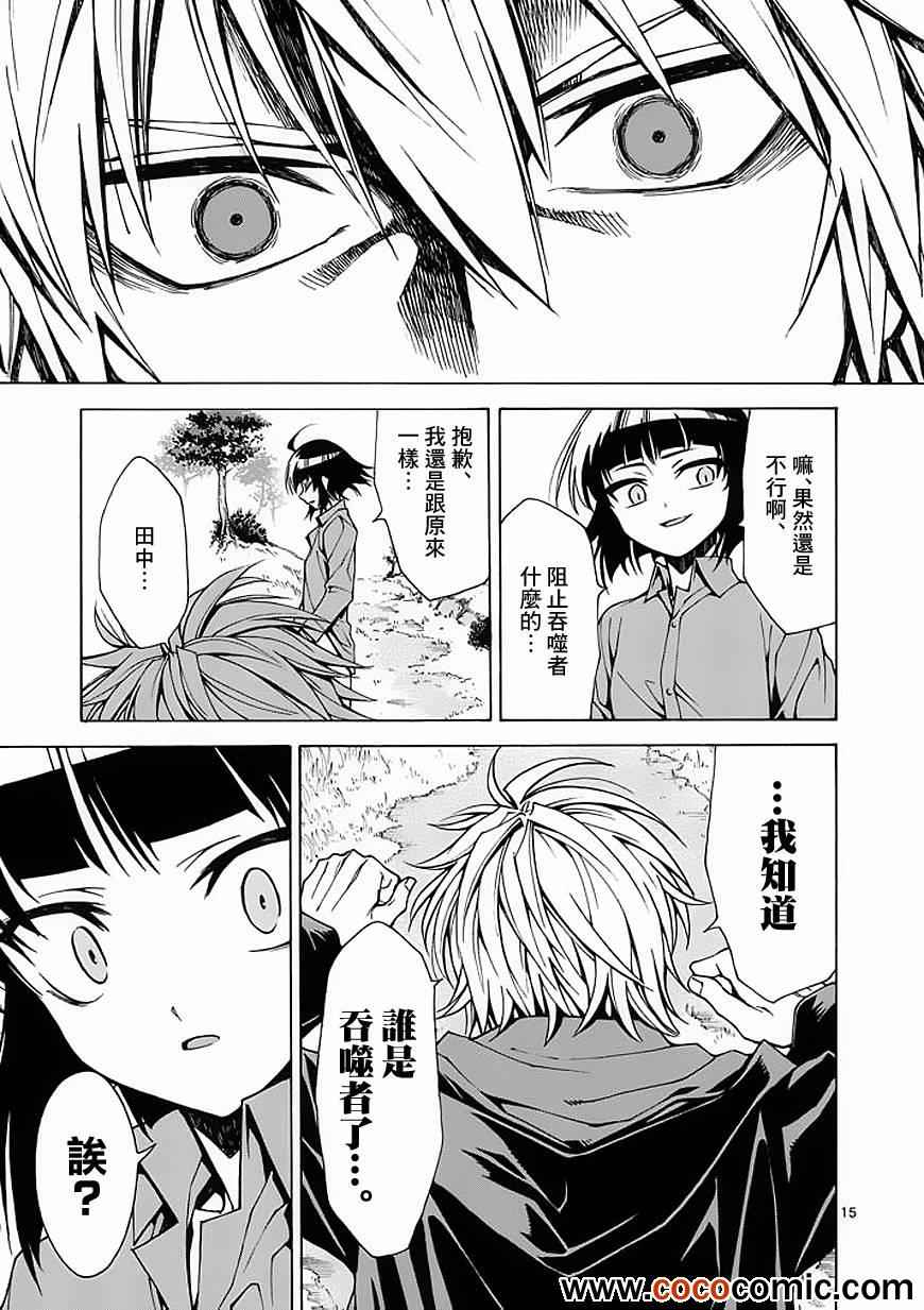 第17话14